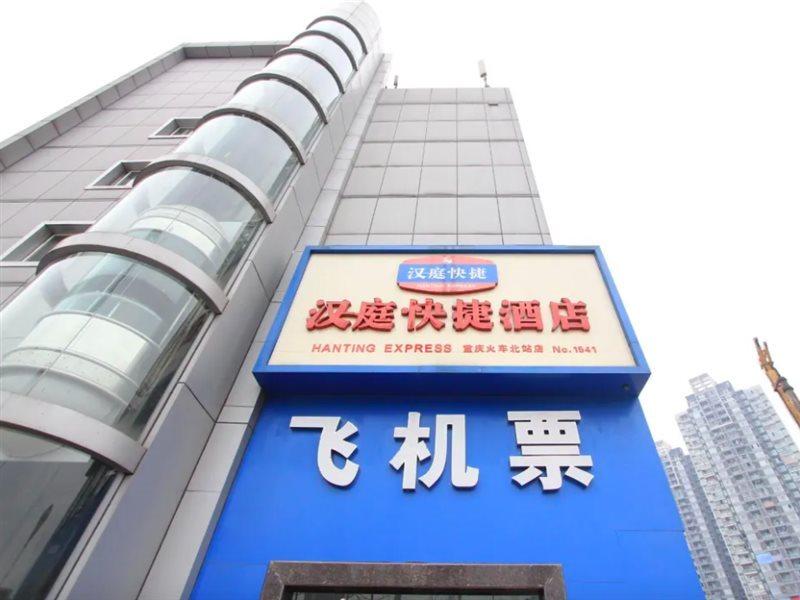 Hanting Hotel Chongqing North Railway Station Екстериор снимка